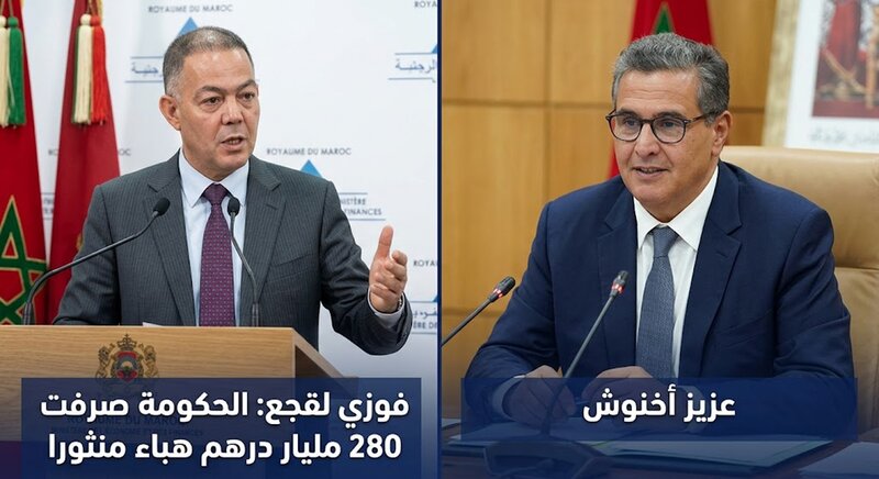 عندما يتواصل تبديد المال العام!