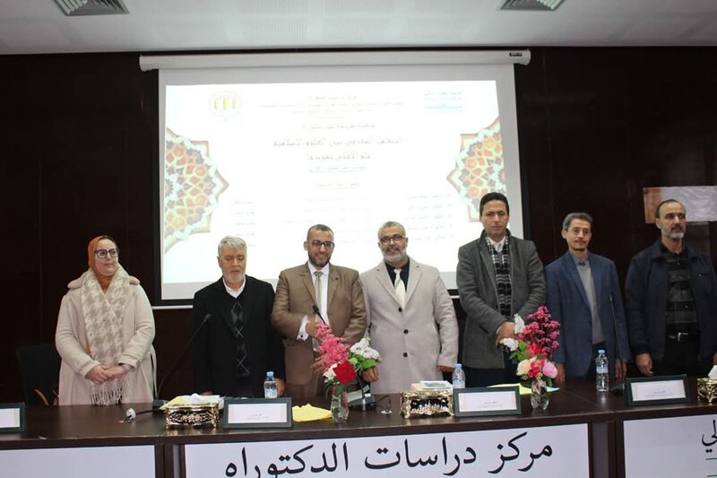 التكامل المعرفي بين العلوم الإسلامية: علم الأخلاق نموذجا» موضوع أطروحة دكتوراه بكلية الآداب والعلوم الإنسانية الجديدة