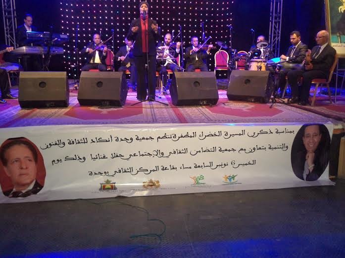 تخليدا للذكرى 39 للمسرة الخضراء : سهرة فنية بوجدة