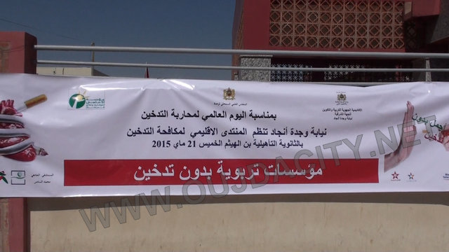 نيابة وجدة انكاد تعلن الحرب على التدخين في اوساط التلاميذ VIDEOS