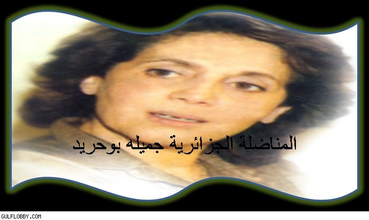 Boutaflika appuie la séparatiste Haidar et néglige la Mojahida Bouhired