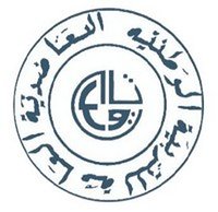 كلمة الفرع الجهوي للتعاضدية العامة للتربية الوطنية بالقنيطرة