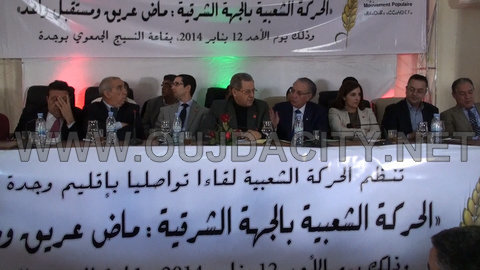 الفرع الاقليمي للحركة الشعبية بوجدة ينظم لقاء تواصليا برئاسة امنحد العنصر VIDEO