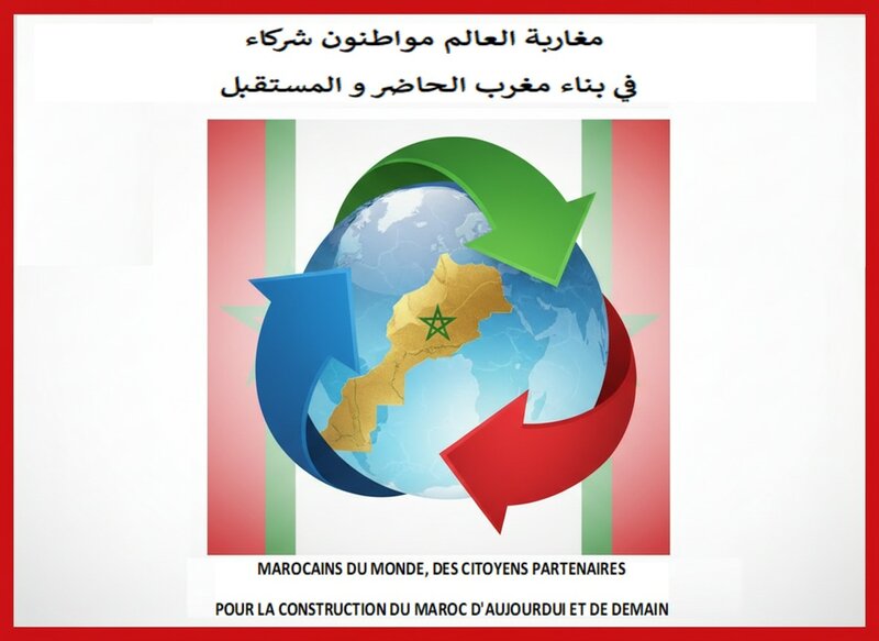 بيان مغاربة العالم مواطنون شركاء في بناء مغرب الحاضر والمستقبل