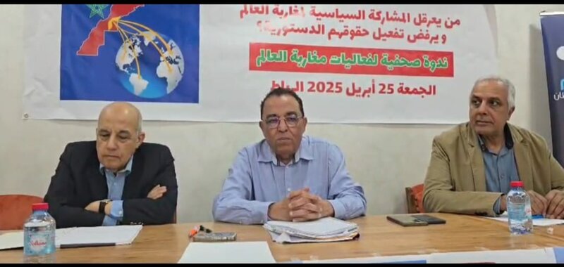 المجلس المدني الديمقراطي للهجرة المغربية بلاغ صحفي من يعارض المشاركة السياسية لمغاربة العالم؟