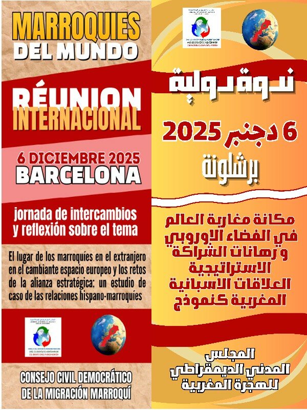 Implications de la rencontre de Barcelone des Marocains du monde