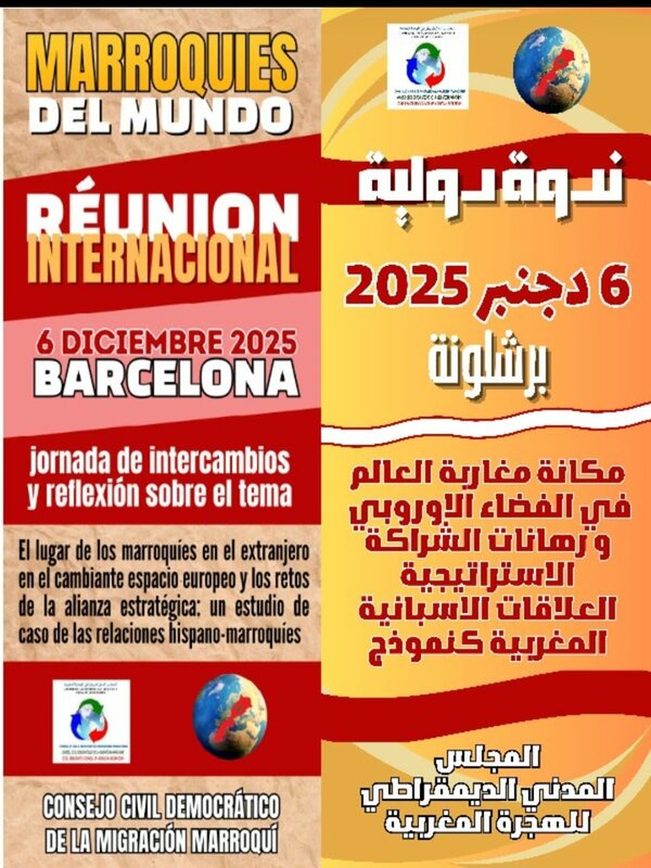 دلالات لقاء برشلونة لمغاربة العالم