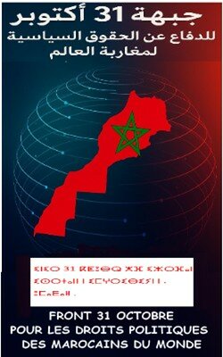 بلاغ للرأي العام اعلان عن تأسيس جبهة 31 أكتوبر من اجل الحقوق السياسية لمغاربة العالم