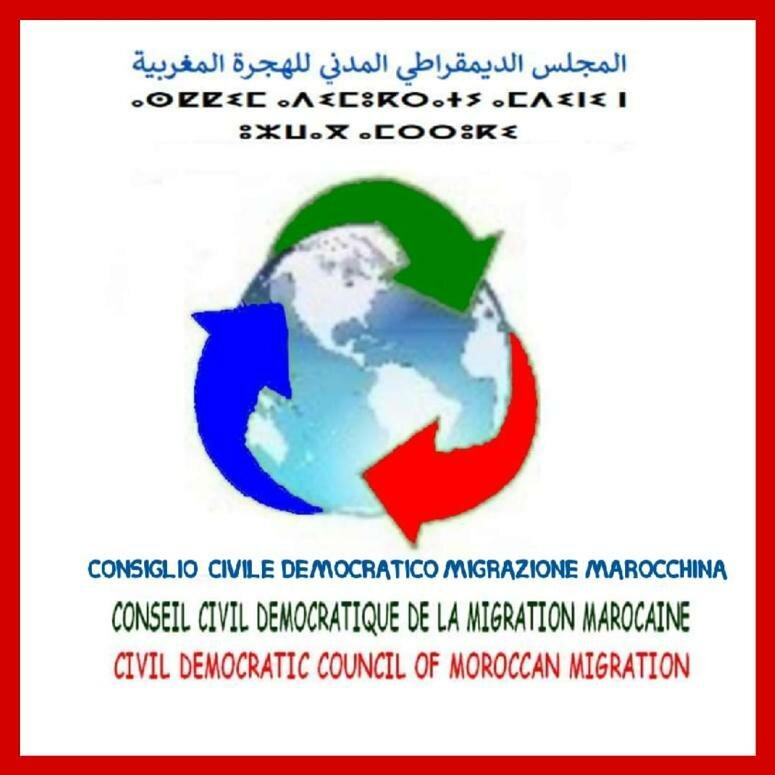 مغاربة العالم : شعور بالمرارة و القلق بيان المجلس المدني الديمقراطي للهجرة المغربية
