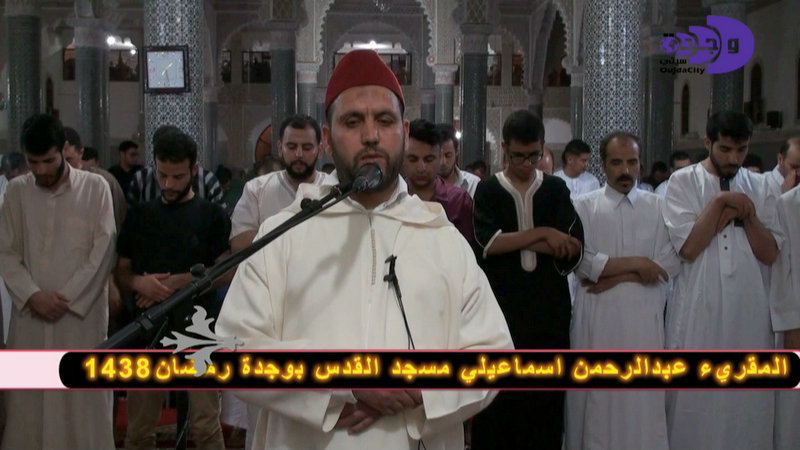 شخصية السنة 2019 بوجدة …المقريئ عبدالرحمن اسماعيلي امام مسجد القدس يوجدة VIDEO
