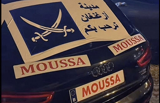 الدولة لم تحضر عُرس موسى