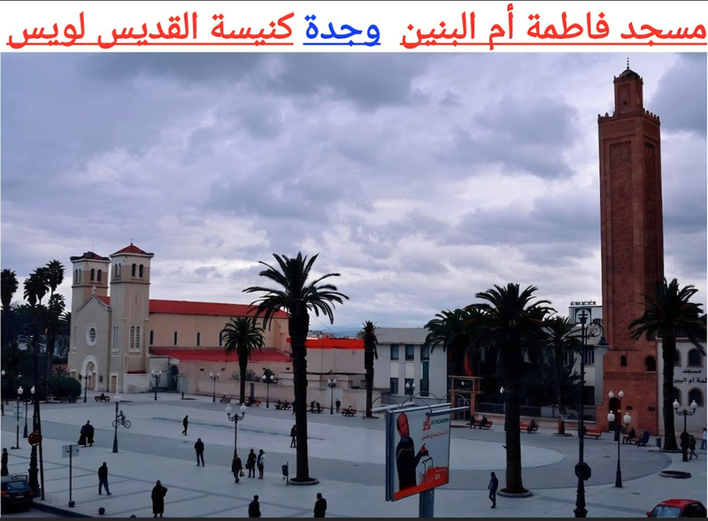 « تَمَغْرِبِيتْ » وَالتَّعَايُشُ: رِسَالَةُ الْمَمْلَكَةِ إِلَى عَالَمٍ تَتَقَاذَفُهُ خِطَابَاتُ الْكَرَاهِيَّةِ…. كَيْفَ جَعَلْنَا مِنْ اخْتِلَافِ الْعَقَائِدِ وَاللُّغَاتِ رَأْسَ مَالٍ لَا يُقَدَّرُ بِثَمَنٍ؟