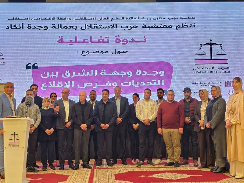  » وجدة وجهة الشرق بين التحديات وفرص الإقلاع » في صلب موضوع ندوة تفاعلية لحزب الاستقلال بوجدة