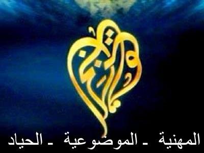 قناة الجزيرة القطرية بين الادعاء والحقيقة