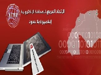الاتحاد يعتمد خريطة جديدة احتراما للوحدة الترابية للمملكة المغربية