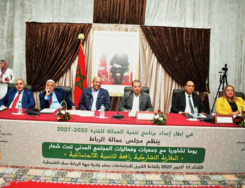 بلاغ صحفي حول اللقاء التشاوري لإعداد برنامج تنمية عمالة الرباط