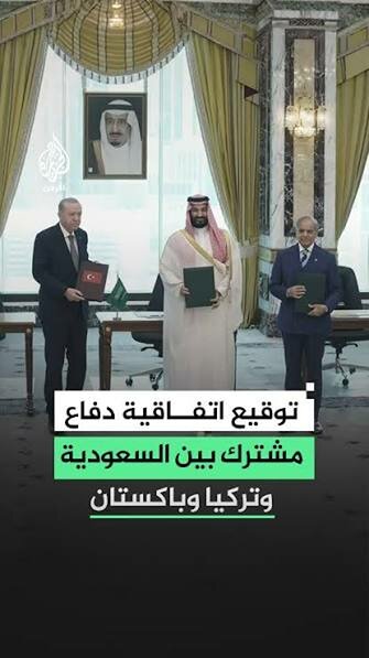 لماذا يُعد محور: تركيا-السعودية-باكستان أكثر من مجرد اتفاقية على الورق؟