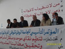 البيــان العام : الاتحاد المغربي للشغل ج.و.م.غ.م.ج-إ.م.ش