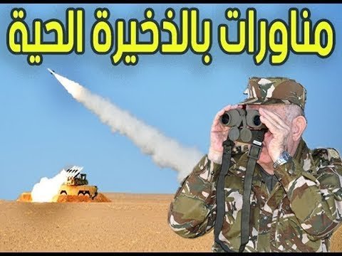 رد السفير الجزائري على جريدة . le point..اقبح من زلة !!
