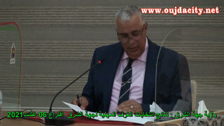 السيد معاذ الجامعي والي جهة الشرق يعلن عنه نتائج الاقتراع لانتخابات الغرف المهنية بجهة الشرق ـ اقتراع 6 غشت 2021 VIDEO