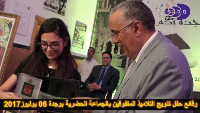 VIDEO السيد معاذ الجامعي يشارك التلاميذ المتفوقين بوجدة فرحتهم ببهو الجماعة الحضرية بوجدة