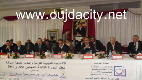 مصادقة المجلس الإداري للأكاديمية الجهوية للتربية والتكوين للجهة الشرقية على برنامج عملها وميزانية2010