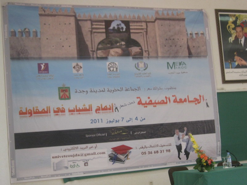 انطلاق فعاليات الجامعة الصيفية بوجدة