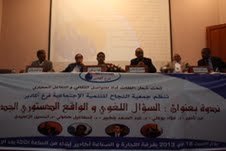 غرفة التجارة و الصناعة تحتضن ندوة بعنوان السؤال اللغوي و الواقع الدستوري الجديد