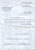 الأسئلة العشر لجمعية آباء وأمهات وأولياء تلاميذ وتلميذات ثانوية ابن رشد الإعدادية بوجدة
