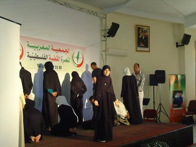 الحفل التعريفي للجمعية المغربية لنصرة القضية الفلسطينية