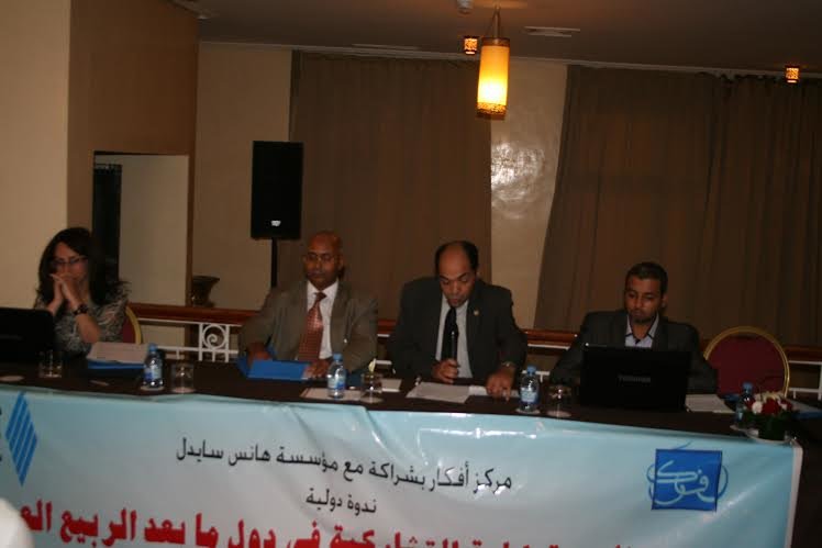 « مستقبل الديمقراطية التشاركية في دول ما بعد الربيع العربي: قراءة في التحولات والآفاق