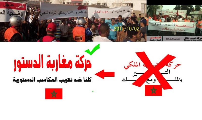 حركة مغاربة الدستور ترسم معالم أرضية نضالها