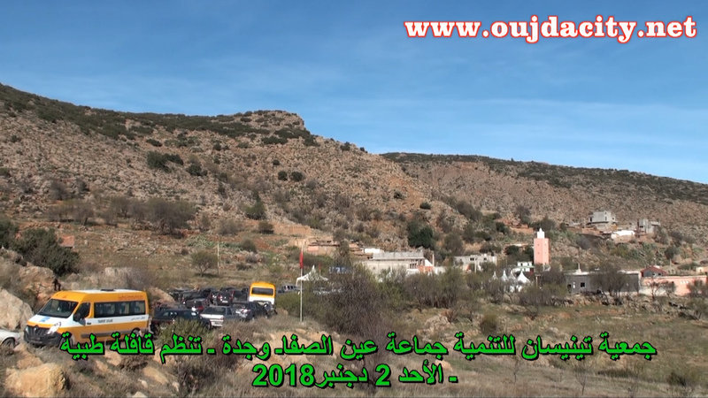 جمعية تينيسان للتنمية تنظم قافلة طبية استباقية بجماعة عيد الصفا VIDEO