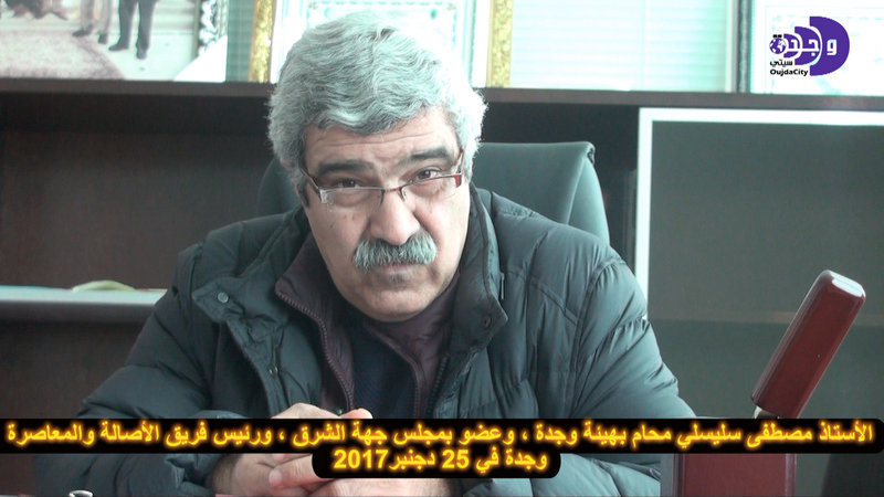 الأستاذ مصطفى سليسلي : في الوقت الذي تعرف فيه بعض جهات المملكة تخمة في المشاريع الضخمة ، تعرف فيه الجهة الشرقية تهميشا خطيرا VIDEO