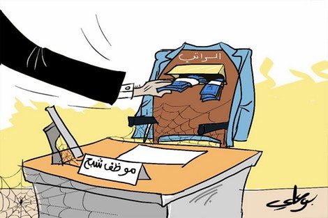 أنواع الأشباح في الإدارات العمومية VIDEO