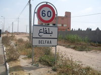 الحنين الى العهد البائد بجماعة بلفاع.اشتوكة ايت باها