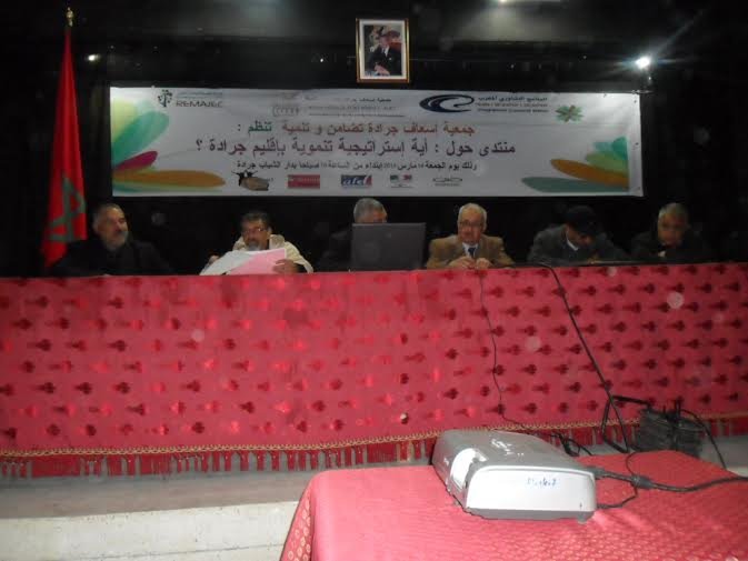 النيابة الاقليمية لوزارة التربية الوطنية والتكوين المهني بجرادة تشارك في المنتدى الاقليمي لشباب جرادة حول موضوع : اقليم جرادة : أية استراتيجية تنموية ؟