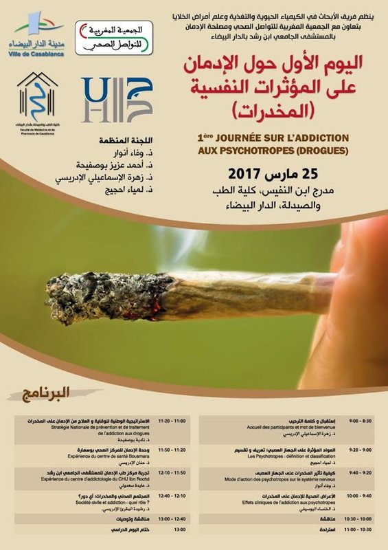 بكلية الطب والصيدلة بالدار البيضاء لقاء : علمي للعموم حول الإدمان على المخدرات