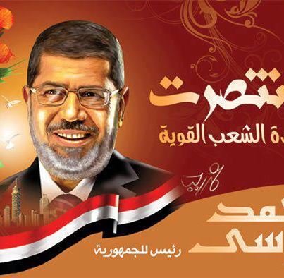 فخامة الرئيس الفلسطيني محمد مرسي