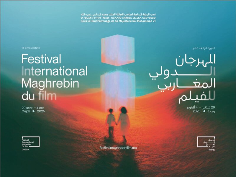بلاغ صحفي : المهرجان الدولي المغاربي للفيلم بوجدة- الدورة 14