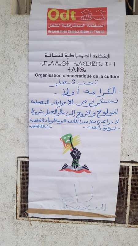 تحت شعار « الكرامة أولا  » المنظمة الديمقراطية للثقافة تدعو إلى وقفة احتجاجية بالرباط