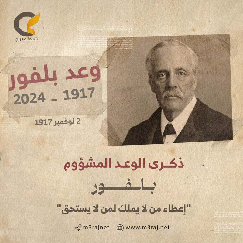 لقد آن الأوان لمحاسبة الكيانات الغربية التي وطّنت الكيان الصهيوني في أرض فلسطين بالقوة وتسببت في مأساة شعبها التي بلغت اليوم ذروة قسوتها