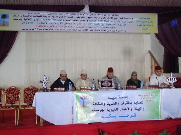 مبادرة تضامنية لجمعية طيبة بتعاون مع المجلس العلمي المحلي وعمالة إقليم جرسيف ومندوبية الشؤون الإسلامية