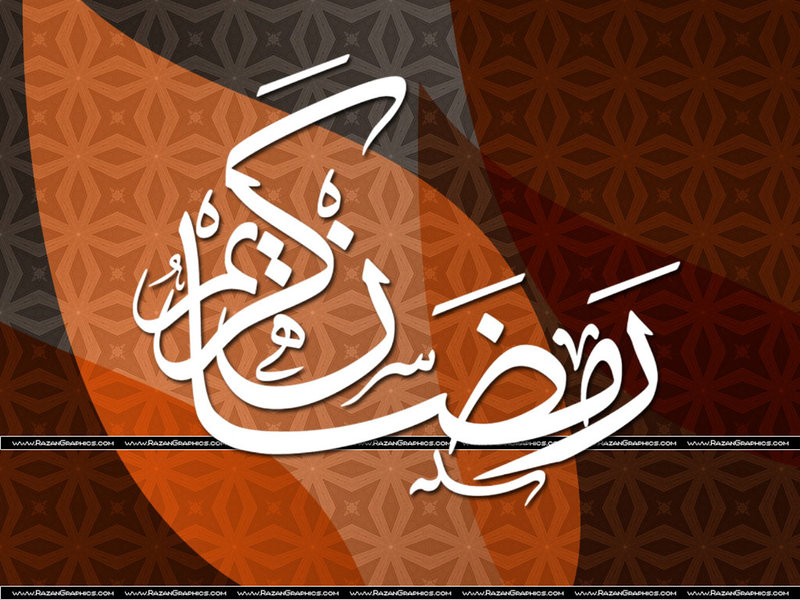 أحكام الصيام في شهر رمضان