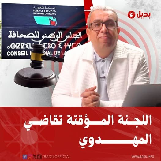 نازلة أكبر من المهداوي