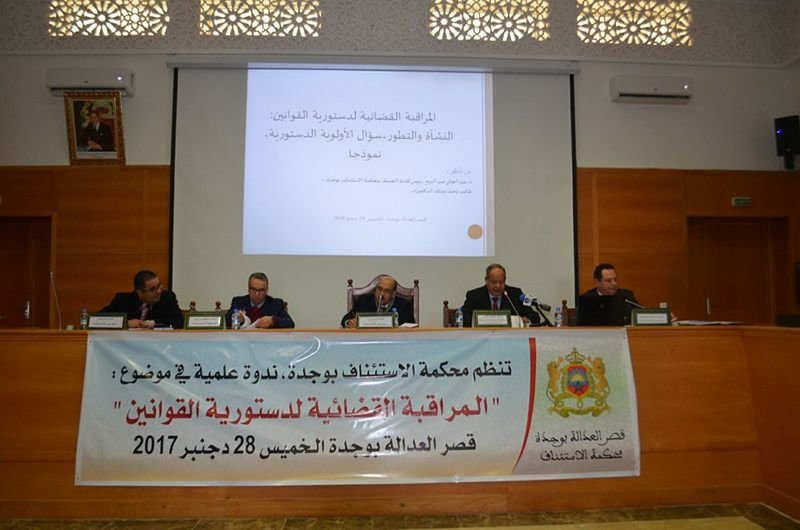 د.مصطفى بن شريف : قراءة في مشروع القانون التنظيمي 15ـ86 المتعلق بالدفع بعدم الدستورية وفق ما صادق عليه مجلس النواب VIDEO