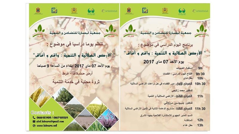 جمعية لبصارة للتضامن والتنمية تنظم يوما دراسيا في موضوع : »الأرض السلالية والتنمية واقع وآفاق « 