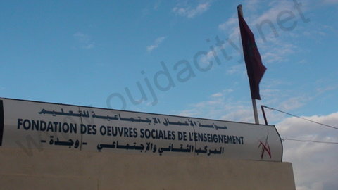 جولة مصورة عبر مختلف مرافق المركب الاجتماعي لرجال التربية والتعليم بوجدة ـ فيديو ـ