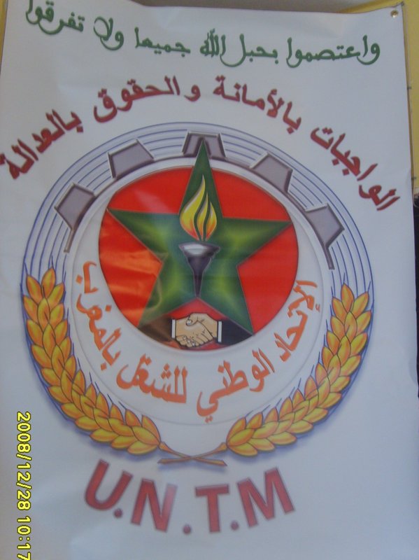 الاتحاد الوطني للشغل بالمغرب يجدد هياكله بتاونات