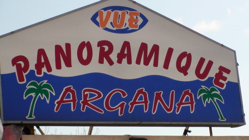 المركب السياحي اركانة …روعة ، جمالية ، ورومنسية في قلب وجدة VIDEO